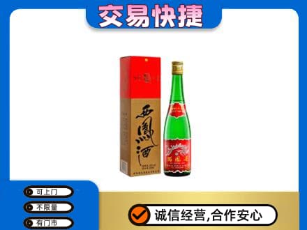 信阳回收西凤酒